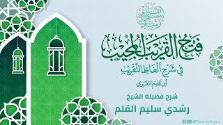 رشدي القلم رشدي القلم