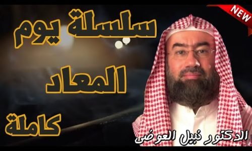 الصورة المصغرة للدورة