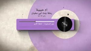 قصص القرآن للأطفال