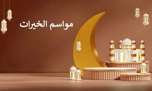 الصورة المصغرة للدورة
