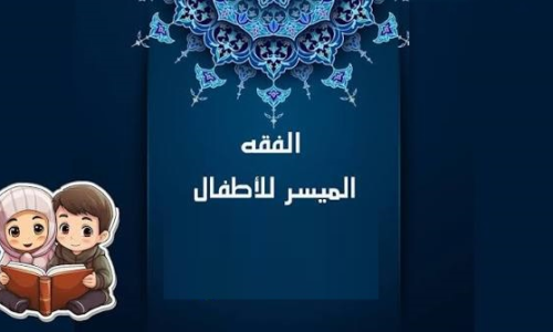 الصورة المصغرة للدورة