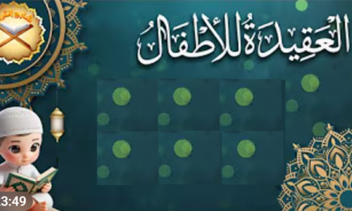 الصورة المصغرة للدورة